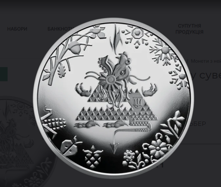 Реверс монеты Год Дракона от НБУ