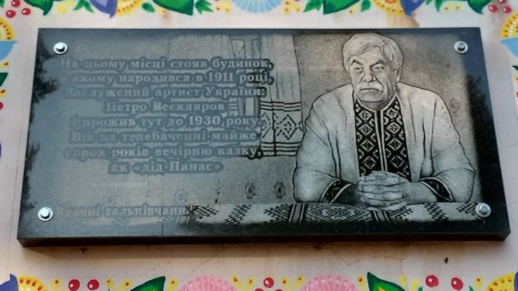 Петро Вескляров залишився у серцях багатьох українців
