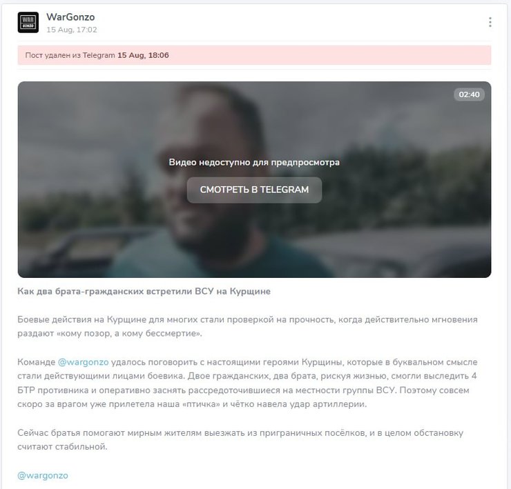 WarGonzo, Александр Зуев, корректировщик, курская область, семен пегов, семен пегов