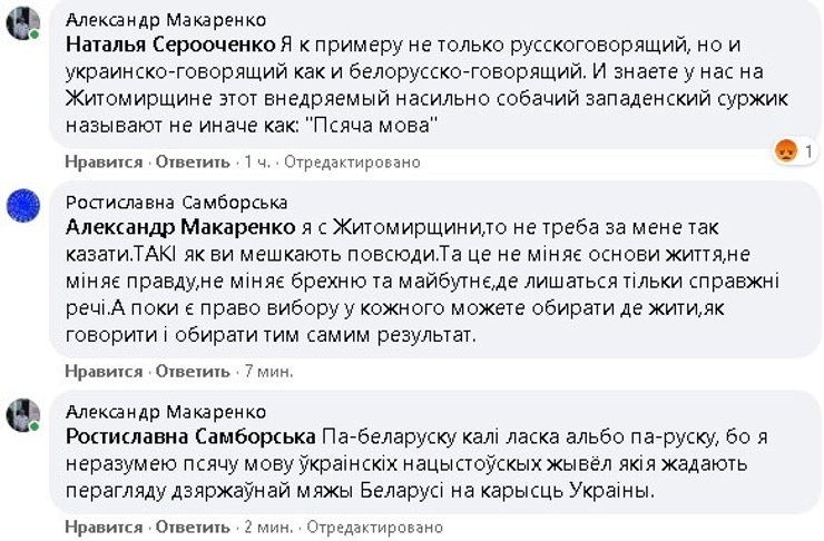 олександр макаренко, українську мову, листування, коментарі