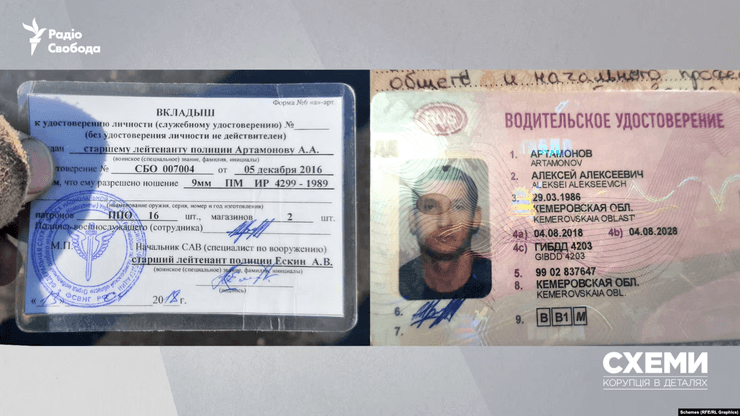 В наступі ЗС РФ на Київ брав участь лейтенант поліції