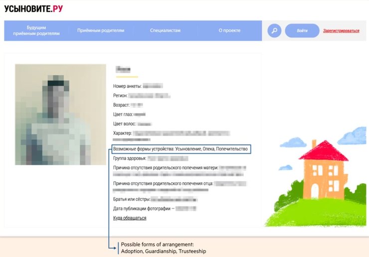 Похищение детей РФ, похищение оккупация, усыновление РФ