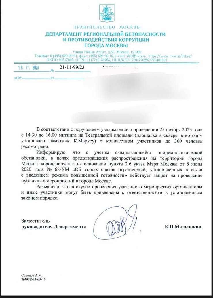 митинг, Москва, акция протеста, война РФ против Украины, мобилизованные россияне, ВС РФ, российские оккупанты