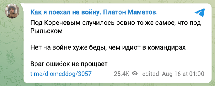 колонна техники, уничтожили колонну, Коренево, потери России, потери россиян, потери врага