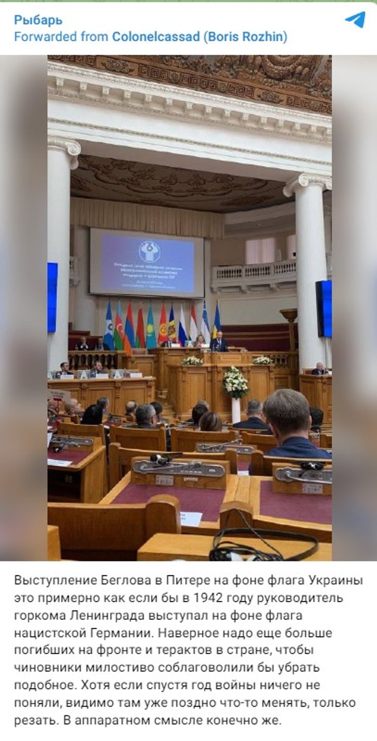 беглов на фоне флага украины