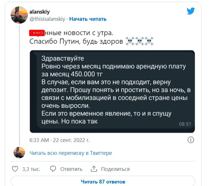 казахстан жилье, мобилизация, россияне