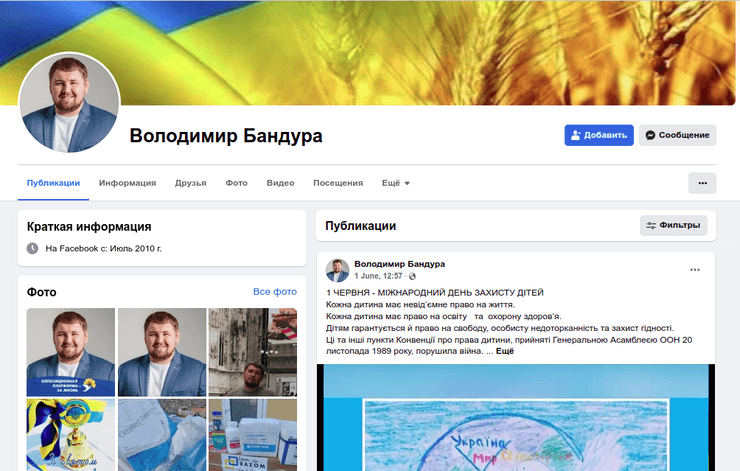 Володимир Бандура Святогірськ держзрада ДБР розслідування полон вторгнення окупація