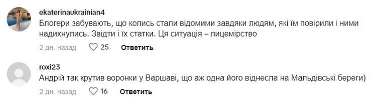 Комментарии, Мальдивы, Гонковский