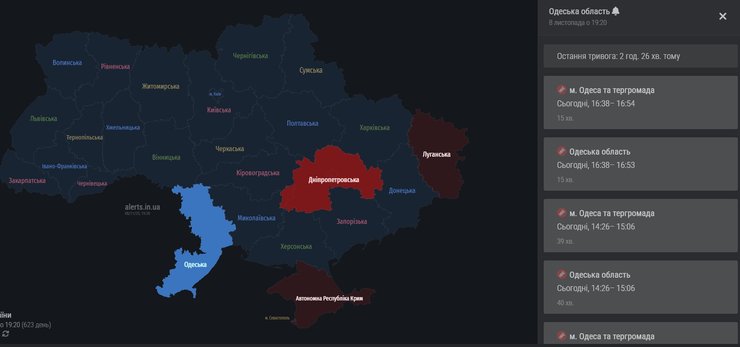 Одеська область, сигнал тривоги
