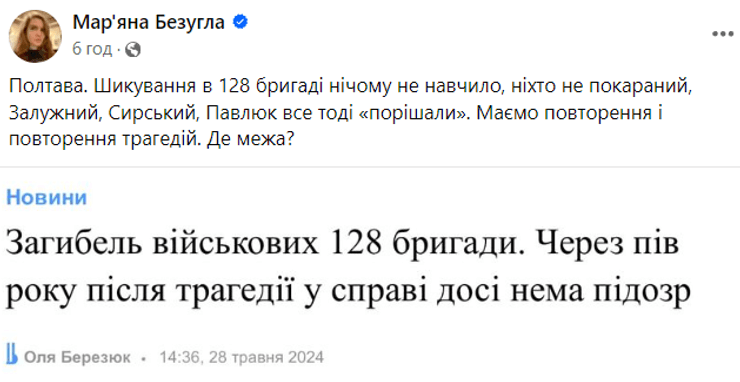 Полтава, прилет по Полтаве, Марьяна Безуглая