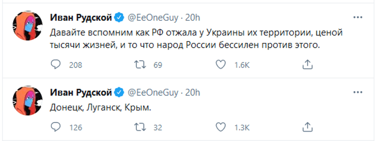 ивангай об агрессии россии