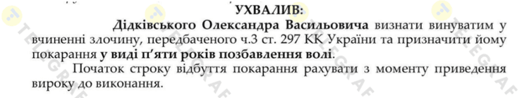 Поліція, крадіжка, крадіжка в морзі, інцидент в морзі, загиблий боєць скандал, загиблий боєць крадіжка, загиблий боєць обручка, загиблий боєць Житомирська область, суд, позбавлення волі