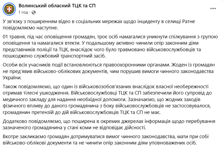 тцк сообщение