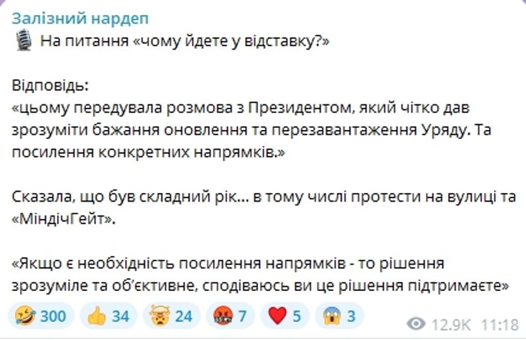 Железняк Свириденко