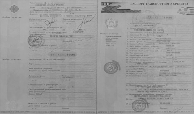 документы, скрин