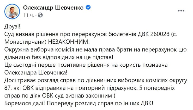 Александр Шевченко