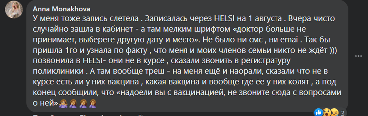 Проблемы с вакцинацией Moderna, скриншот поста Анны Монаховой