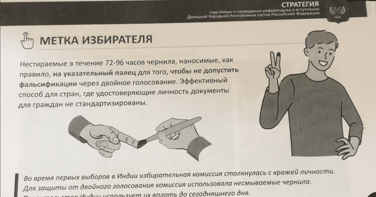 референдум ДНР, карта ДНР