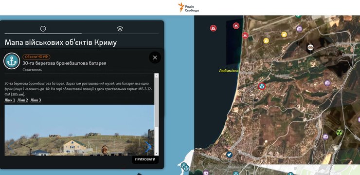 Любимовка под Севастополем, объекты ВС РФ