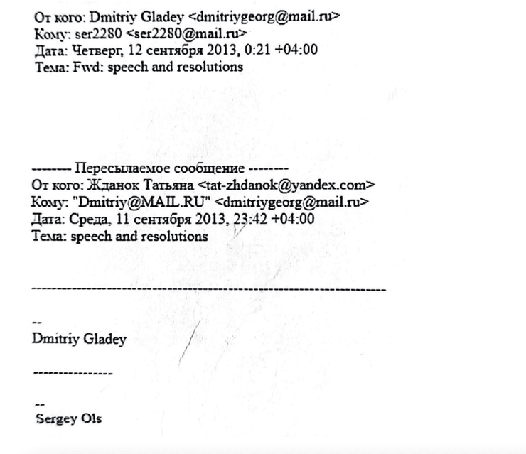 Тетяна Жданюк, депутатка, Європарламент, Латвія, агент ФСБ, співпраця з РФ