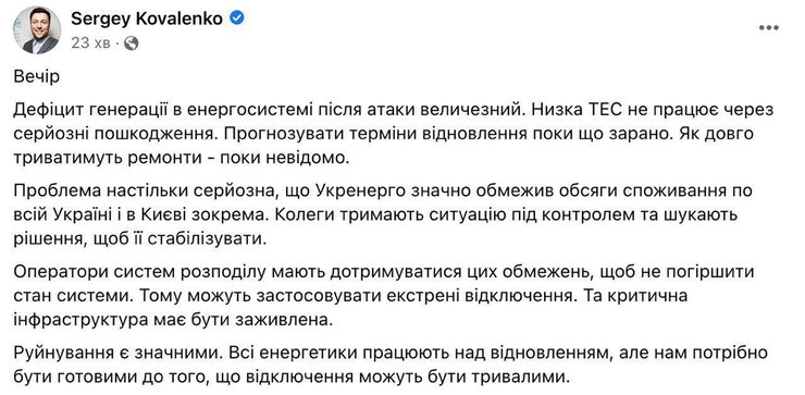 Энергосистема экстренные отключения свет электроэнергия дефицит ДТЭК YASNO