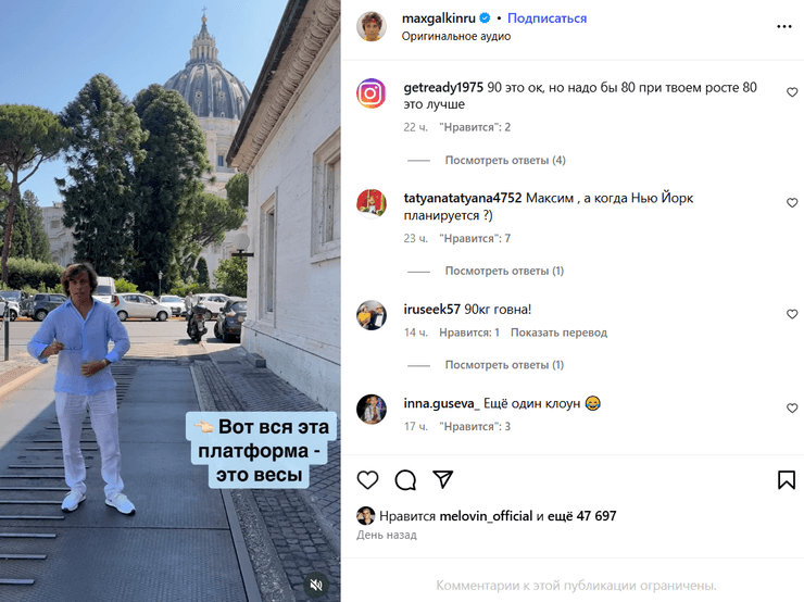 Максим Галкін говорить українською