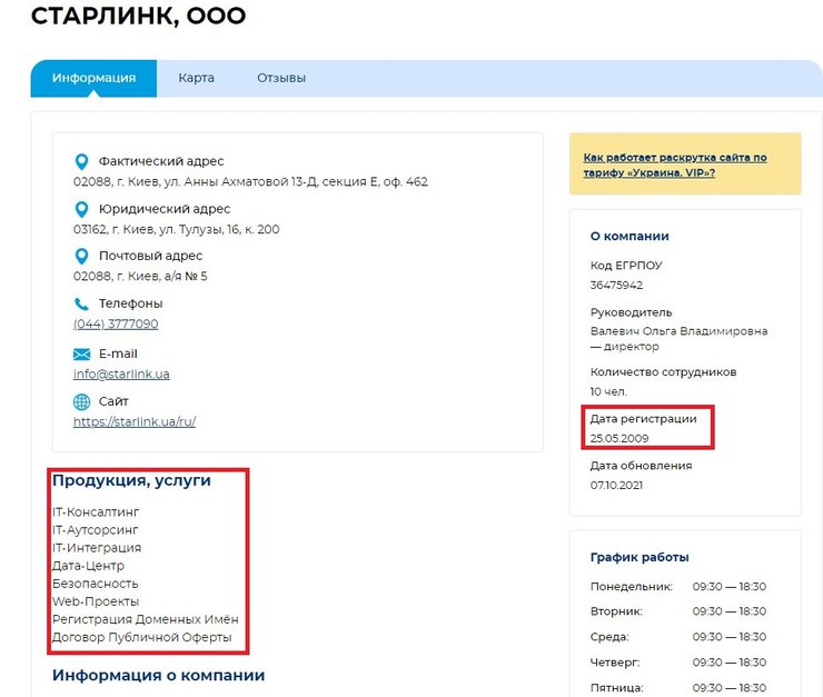 spacex судится с ооо старлинк