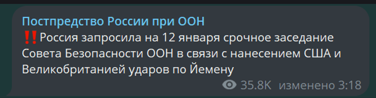 Пост Постоянного представительства РФ при ООН