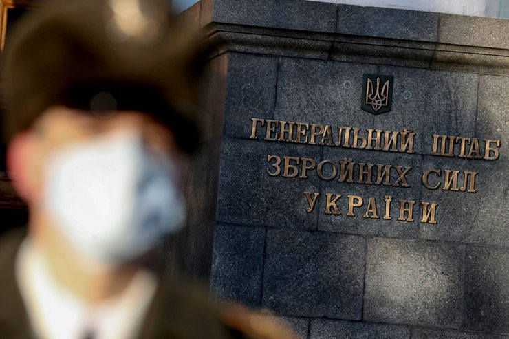 Генштаб ВСУ