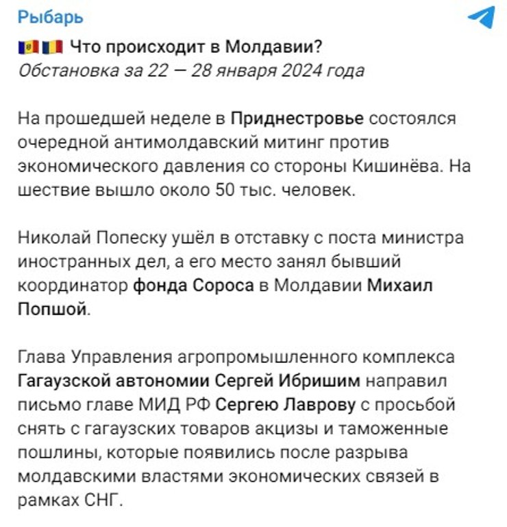 Молдова, РФ, ПМР, Приднестровье, Гагаузия