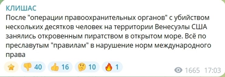 клишас пост