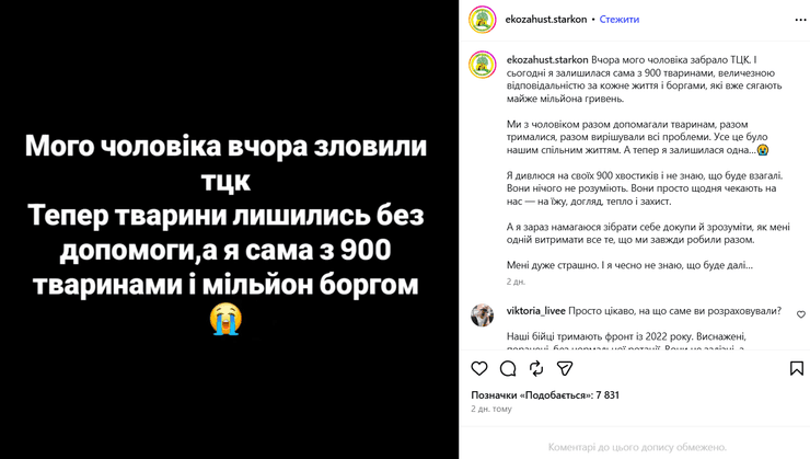 Мобилизация волонтеров, кризис с предоставлением убежища