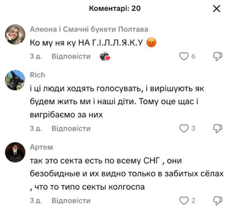 Пользователи возмущены агитацией сторонников православного коммунизма в Полтавской области