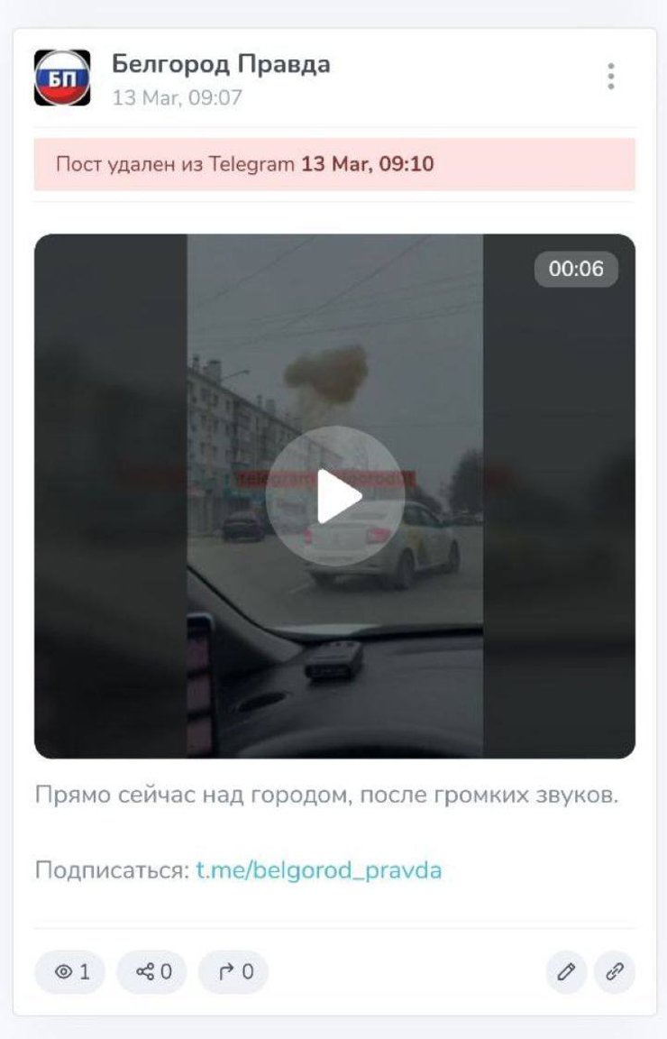 белгород, удаленный пост, фсб