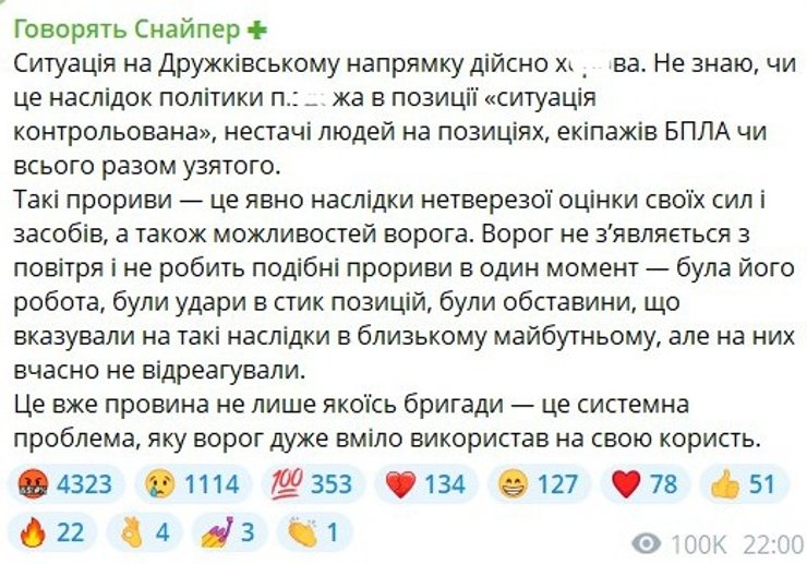 Бунятов рассказал о возможных последствиях прорыва под Добропольем 11 августа
