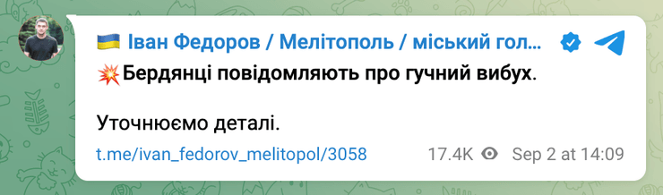 Бердянськ, вибухи Бердянськ, вибух у Бердянську