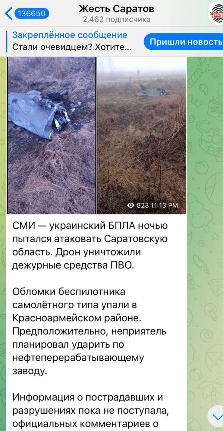 ракета, саратовская область, красноармейск