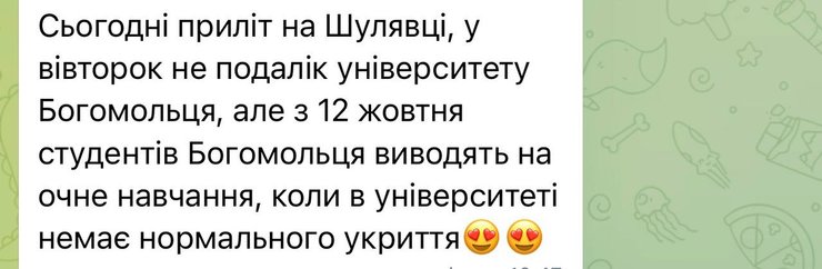 Студенти зазначають, що в університеті нездатні вирішити базові питання безпеки