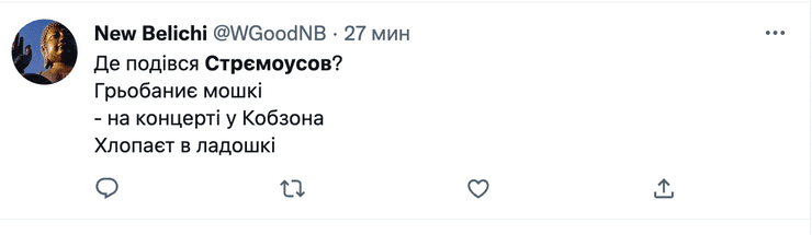 кирилл стремоусов, путешественник, гибель стремоусова, херсонская область, мемы, мемы про стремоусова