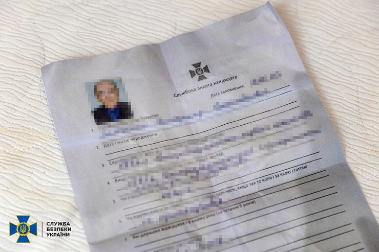 сбу вовки да вінчі