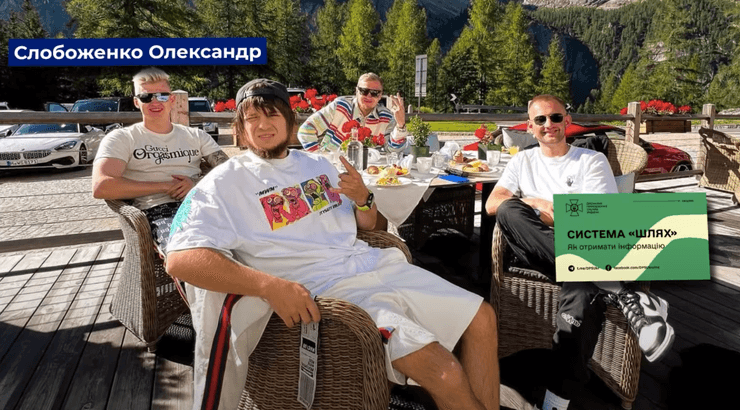 Система "Шлях"