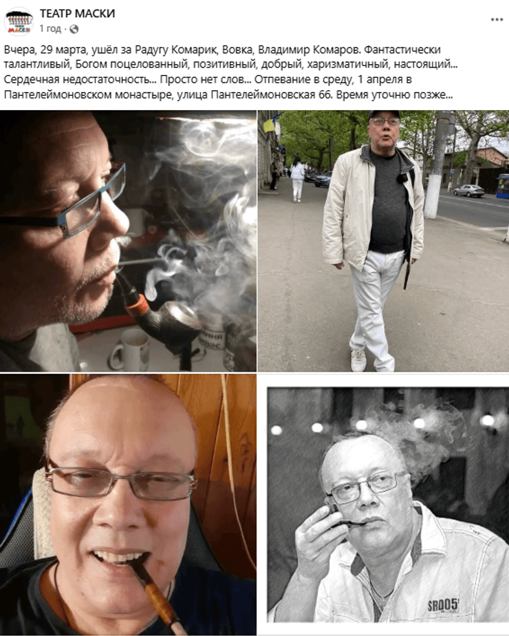 Володимир Комаров помер