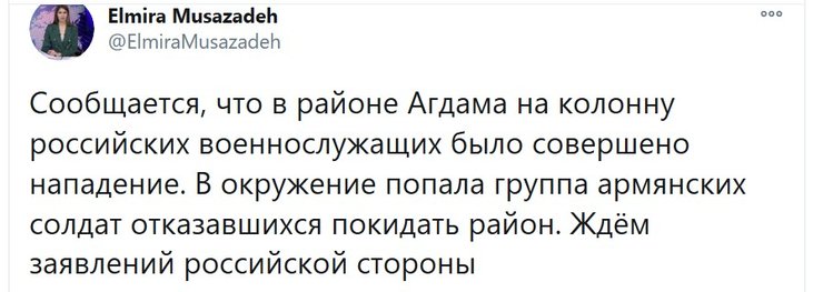 Скриншот: Twitter / @ElmiraMusazadeh