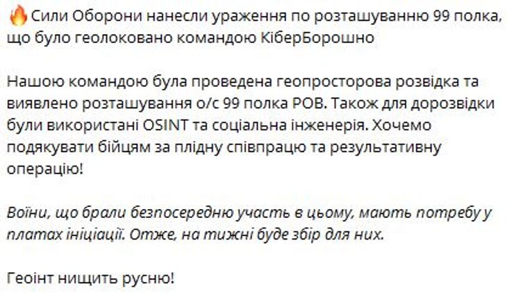 удар, вс рф, OSINT