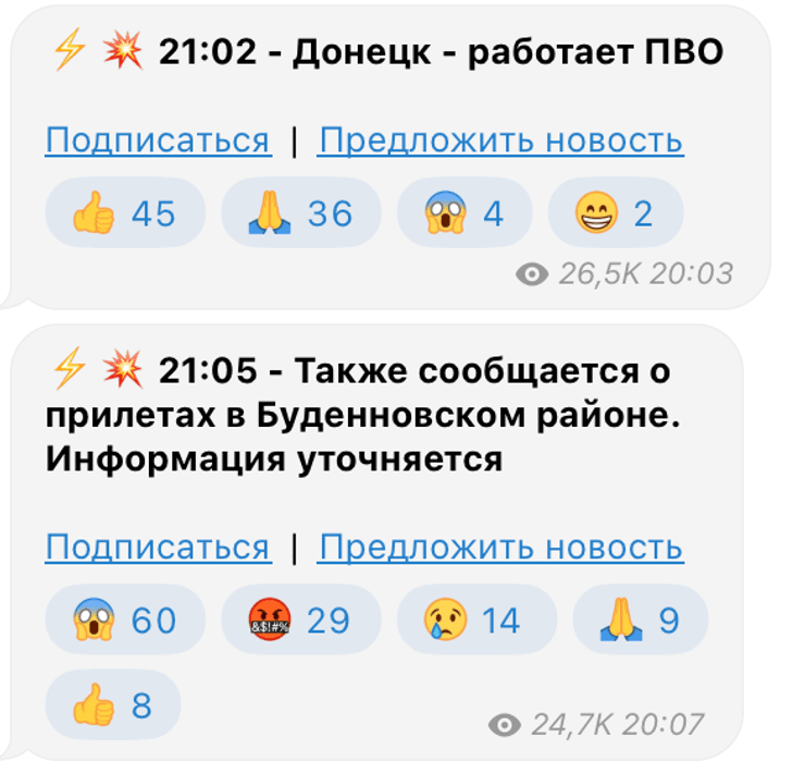 удар по Донецку