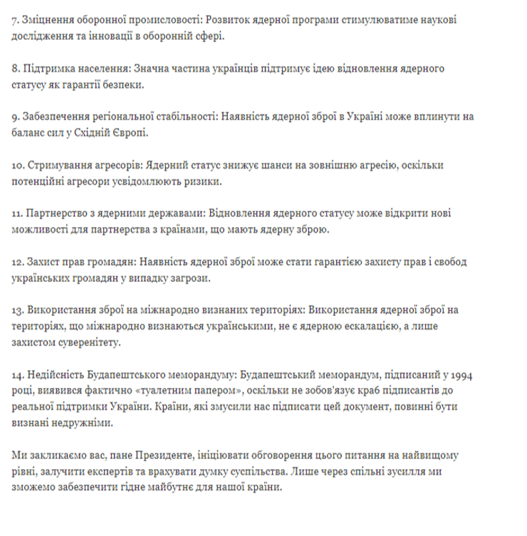 Петиция, восстановление ядерного статуса, ядерное оружие