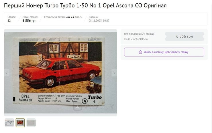 Opel Ascona C вкладыш