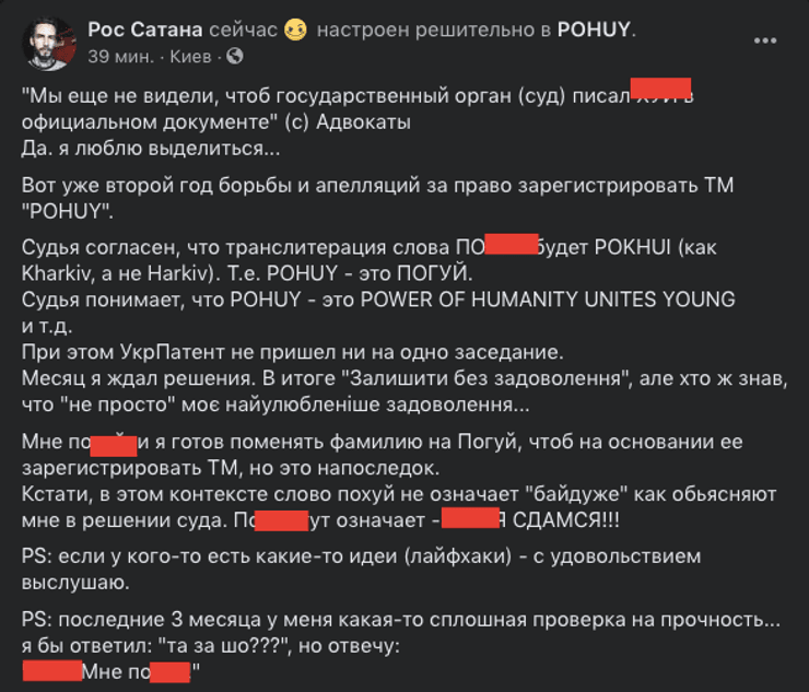 POHUY, бренд, патент