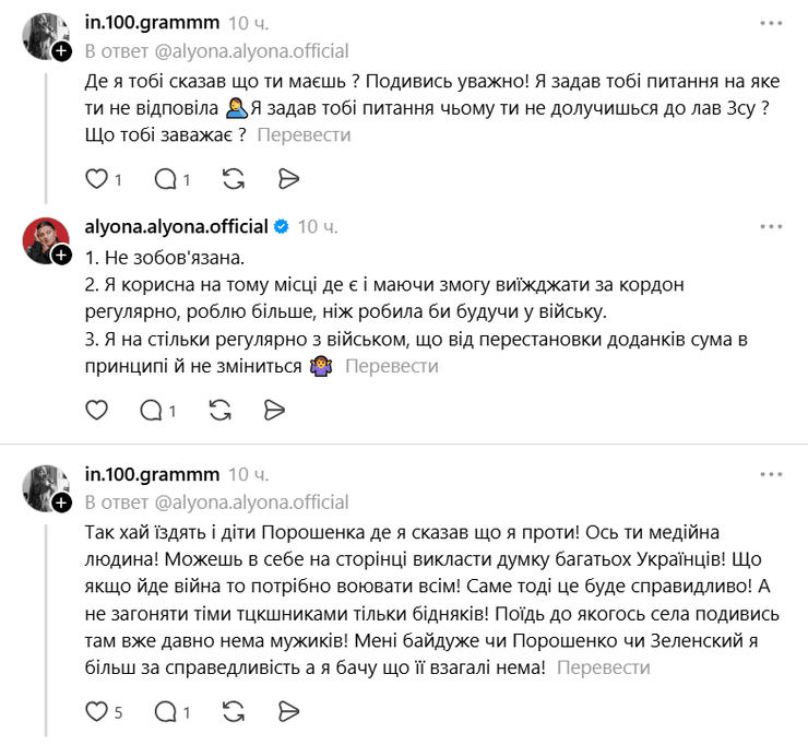 Альона Альона про мобілізацію