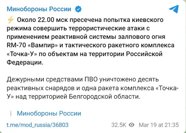 Взрывы в РФ, Белгородская область, Белгород, взрывы, ракета РСЗО